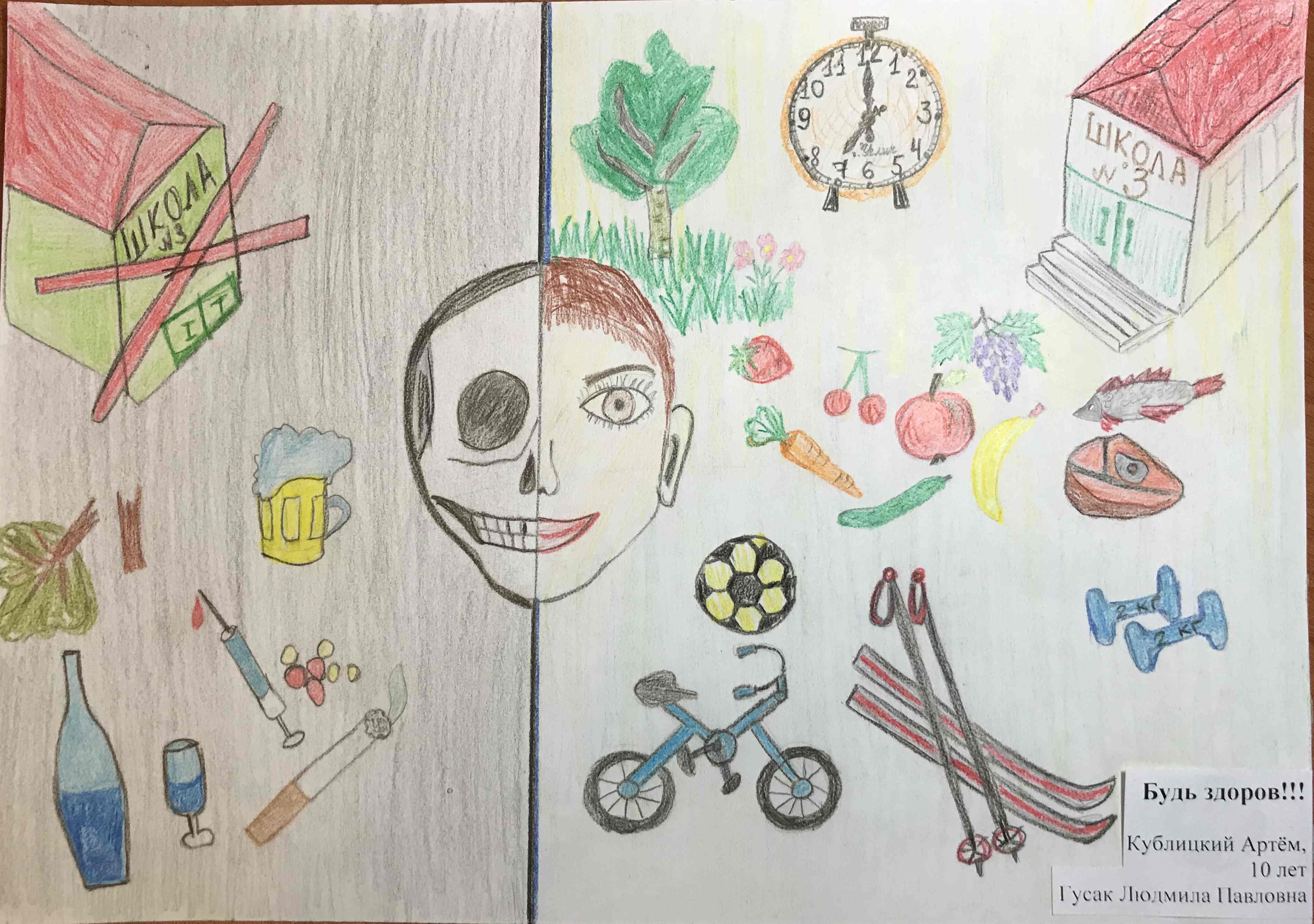 Рисунок на тему здоровый образ жизни 7 класс
